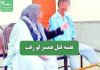 نقشه قتل همسر لو رفت نقشه قتل همسر لو رفت