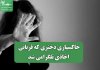 خاکسپاری دختری که قربانی اخاذی تلگرامی شد خاکسپاری دختری که قربانی اخاذی تلگرامی شد