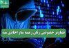 تصاویر خصوصی زنان زمینه ساز اخاذی شد تصاویر خصوصی زنان زمینه ساز اخاذی شد
