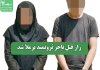 راز قتل تاجر ثروتمند برملا شد راز قتل تاجر ثروتمند برملا شد