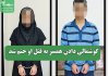گوشمالی دادن همسر به قتل او ختم شد