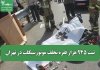 ثبت ۹۴۵ هزار فقره تخلف موتورسیکلت در تهران ثبت ۹۴۵ هزار فقره تخلف موتورسیکلت در تهران
