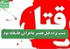 پشت پرده قتل همسر ماجرایی عاشقانه بود پشت پرده قتل همسر ماجرایی عاشقانه بود