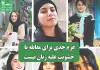 عزم جدی برای مقابله با خشونت علیه زنان نیست عزم جدی برای مقابله با خشونت علیه زنان نیست