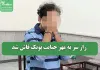 راز سر به مهر جنایت پونک فاش شد