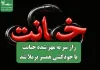 راز سر به مهر شده خیانت با خودکشی همسر برملا شد