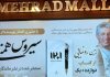 جشنِ جاودانگی؛ وقتی روایت‌های سیروس همتی با نگاهِ نخبگان گره می‌خورد