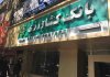 رشد ۵ برابری پرداخت تسهیلات مسکن روستایی بانک کشاورزی در چهار ماهه نخست ۱۴۰۵