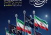 آغاز پویش به عشق حسین(ع) برای حمایت از ایتام و فرزندان محسنین در استان البرز