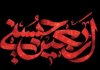 پیام مدیرعامل شرکت پاکسان به مناسبت اربعین حسینی