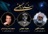 داوران بخش عکس نهمین اشکواره فرهنگی‌هنری حسینی آمل معرفی شدند