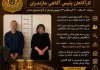 پرستار طمع‌کار در دام کارآگاهان پلیس آگاهی مازندران