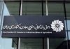 اعضای جدید هیأت‌مدیره انجمن هلدینگ‌های ایران انتخاب شدند