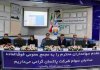 افزایش سرمایه ۸۱ درصدی پاکسان تصویب شد