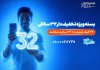 بسته ویژه همراه اول برای قدردانی از مشترکان در ۳۲ سالگی