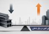 وضعیت عرضه و تقاضای آهن در بازار داخلی
