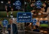 بارش جوایز در جام همراه من