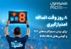 کمپین جام همراه من به وقت اضافه رسید!