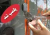 برخورد پلیس با نمایشگاه‌های خودرو متخلف در فردیس