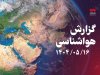 هوای گرم همچنان در کشور ماندگار است