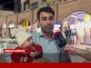 روایت ایستادگی از بازار رسولی زاهدان؛ پای ایران میمانیم روایت ایستادگی از بازار رسولی زاهدان؛ پای ایران میمانیم