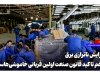 با افزایش ناترازی برق، علیرغم تاکید قانون صنعت اولین قربانی خاموشیهاست با افزایش ناترازی برق، علیرغم تاکید قانون صنعت اولین قربانی خاموشیهاست
