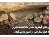 کاوشهای قیطریه نشان داد قدمت تهران به سه هزار سال قبل از امروز بازمیگردد کاوشهای قیطریه نشان داد قدمت تهران به سه هزار سال قبل از امروز بازمیگردد