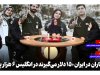 پرستاران در ایران ۱۵۰ دلار می‌گیرند در انگلیس ۶ هزار پوند