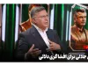 تاوان جلالی برای افشاگری دلالی تاوان جلالی برای افشاگری دلالی
