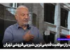 روایت راز ماندگاری قدیمیترین شیرینیفروشی تهران روایت راز ماندگاری قدیمیترین شیرینیفروشی تهران