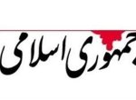 آقای استاندار! حتی اگر بالاترین مقام کشور عازم سفر به استان شماست، اولویت تان  باید حل مشکلات مردم باشد نه شکت در مراسم استقبال
