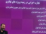 تهاتر؛ کلید عبور هلدینگ آبیدر از بحران نقدینگی