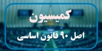 خبر جدید درباره ماجرای خودروهای شاسی بلند نمایندگان مجلس