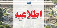بروز حادثه در خط لوله انتقال آب خام از کرج به تهران/ آب قطع نمی‌شود