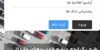 نتایج آخرین عرضه خودروهای وارداتی مشخص شد/ فرصت ۵ روزه برای واریز پول