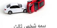 خودروها و موتورهای فاقد بیمه شخص ثالث به لیست خاکستری می‌روند