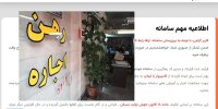 مشاوران املاک به سامانه خودنویس کوچ می‌کنند