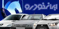 اظهارنظر ایران خودرویی‌ها درباره قیمت محصولاتشان در سال آینده