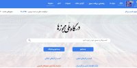 صدور مجوز واگذاری اراضی از درگاه ملی مجوزها شروع شد