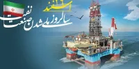 ۷۴ سال پیش نفت به ملت رسید
