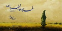 ۳ اثر جدید همایون شجریان با همکاری پی پاد منتشر شد + (فیلم)