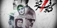 ببینید | کنایه سنگین سریال پربیننده به پوشش مدرسه و بیمارستان‌سازی برای تطهیر مفسدین اقتصادی