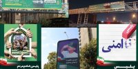 اکران پویش فرهنگی «شهروند قانونمدار پلیس خدمتگزار» در پایتخت