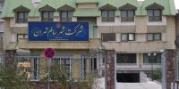 نصب و راه‌اندازی سیستم‌های اعلان و اطفای حریق در ۱۵ درمانگاه شرکت شهر سالم