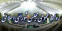 مجلس از «رجانیوز» شکایت کرد