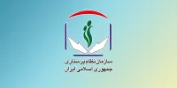رئیس جدید سازمان نظام پرستاری معرفی شد