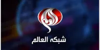 بیانیه شبکه العالم در پی حمله اسرائیل به دفتر این شبکه