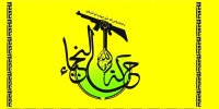 النجباء: جنایات آمریکا بدون مجازات نخواهد ماند