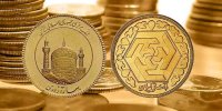 آغاز مرحله سوم توزیع سکه بهار آزادی!