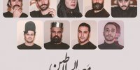 از «معجون السلاطین» تا «کمدی گمنام» بر صحنه تئاتر تهران